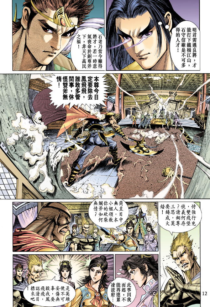 第 12 页