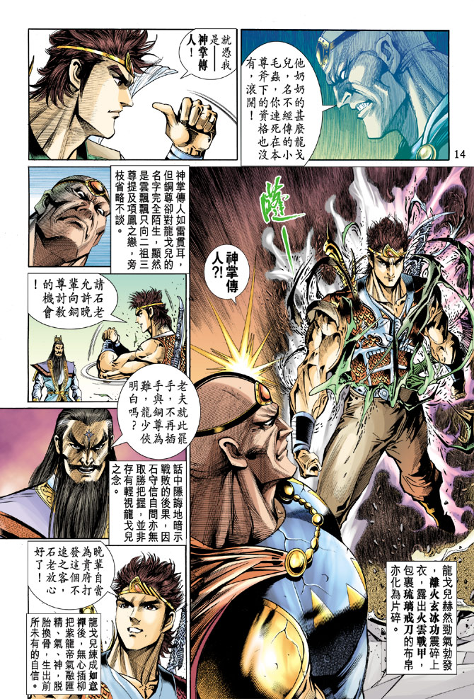 第 14 页