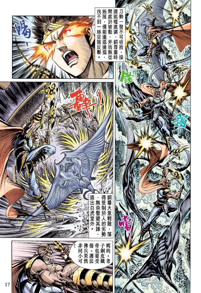 第 17 页