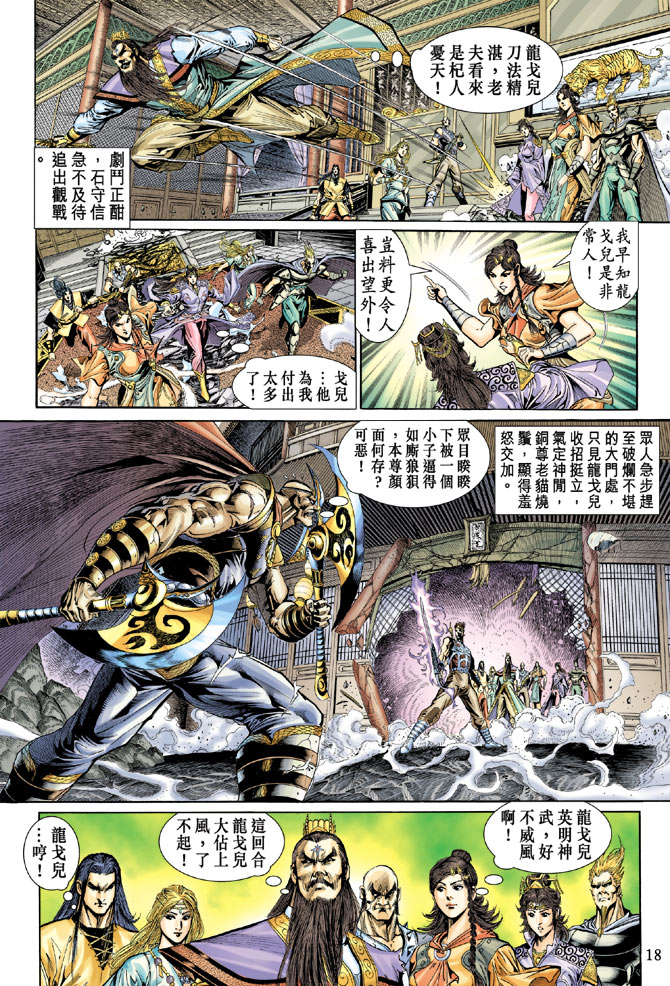 第 18 页