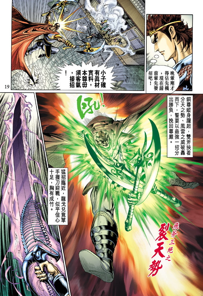 第 19 页