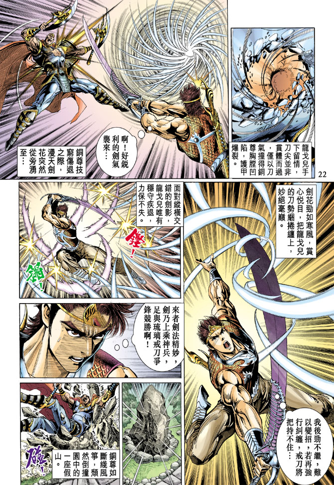 第 22 页