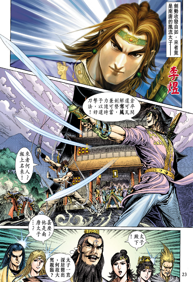 第 23 页