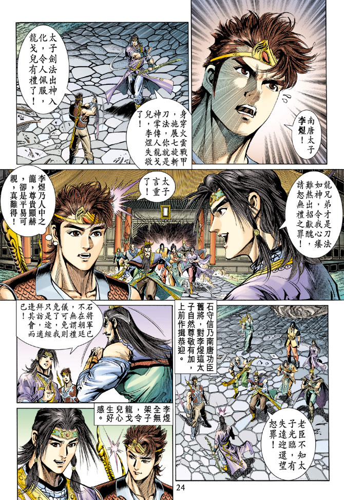 第 24 页