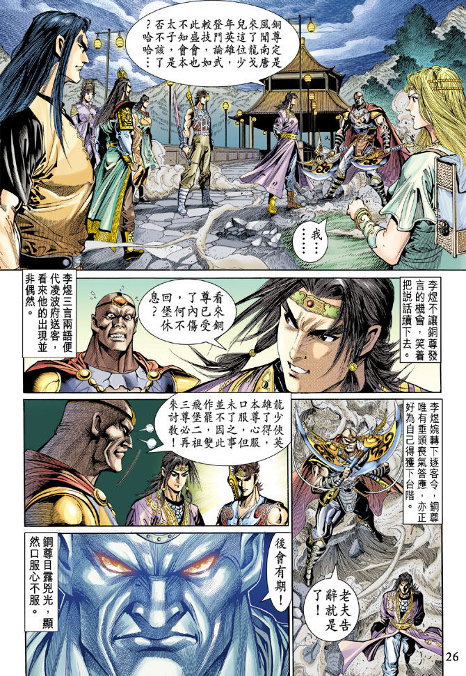 第 26 页