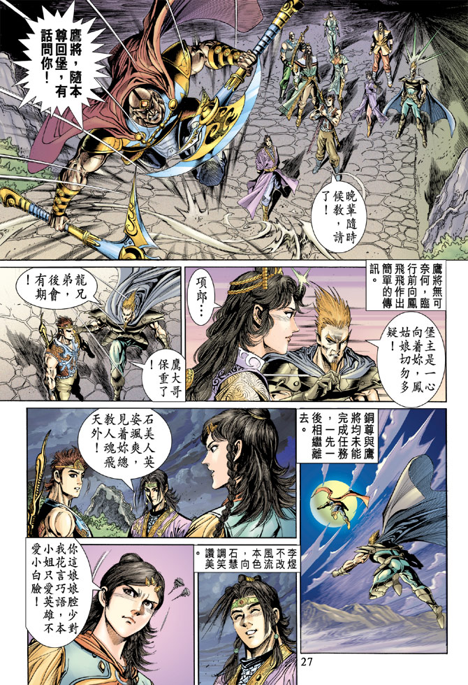 第 27 页