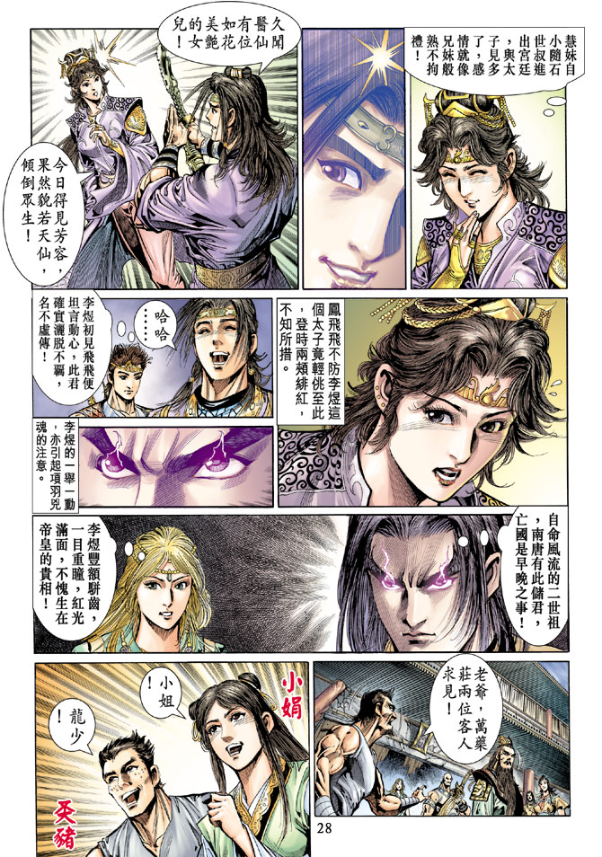 第 28 页