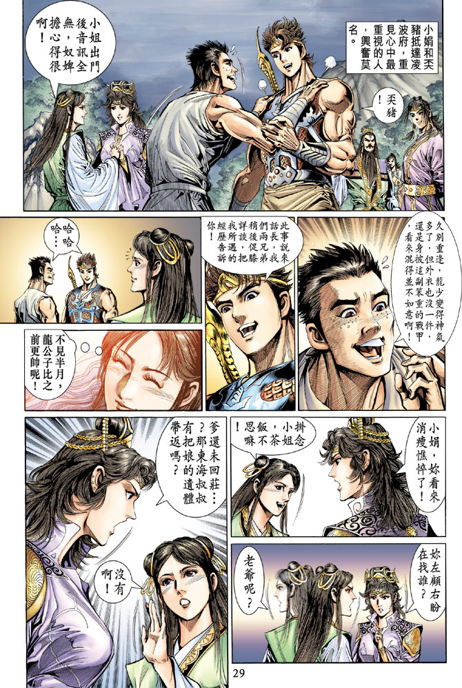 第 29 页