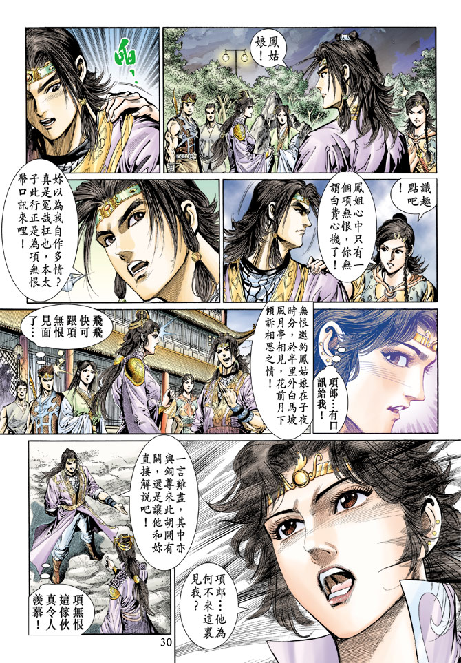 第 30 页
