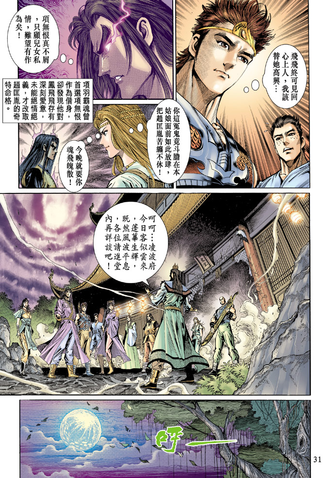 第 31 页