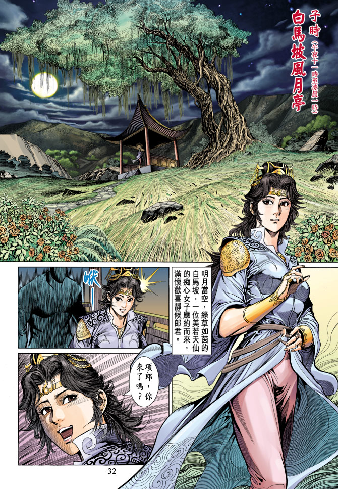 第 32 页
