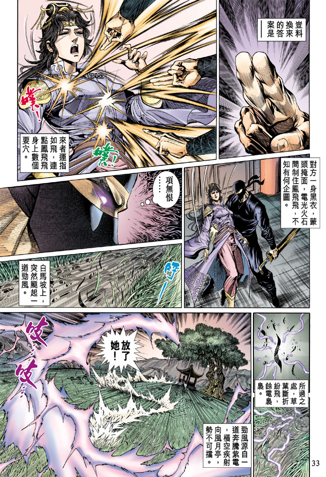 第 33 页