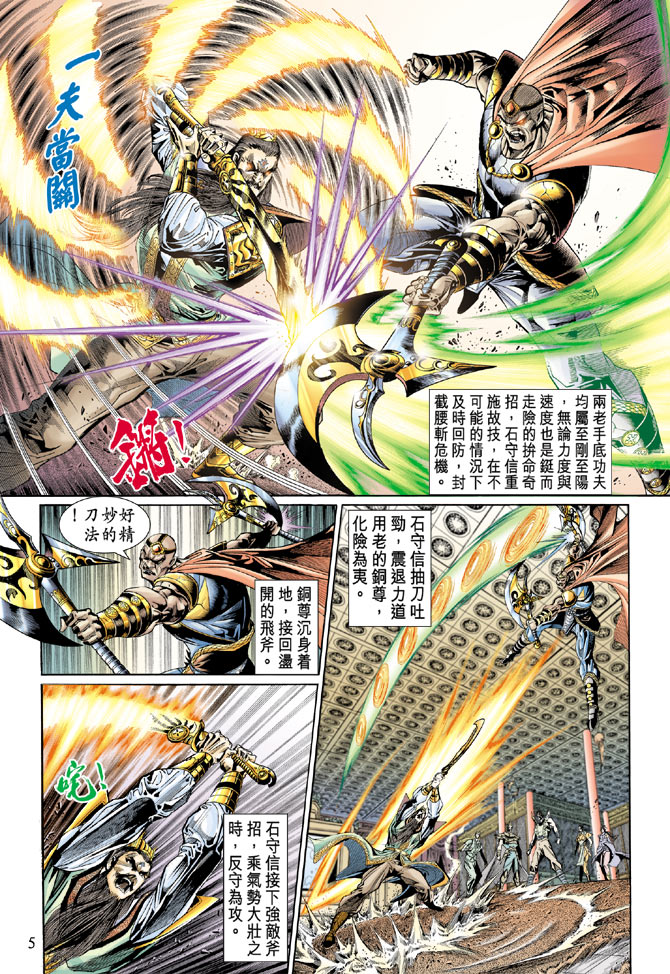 第 5 页