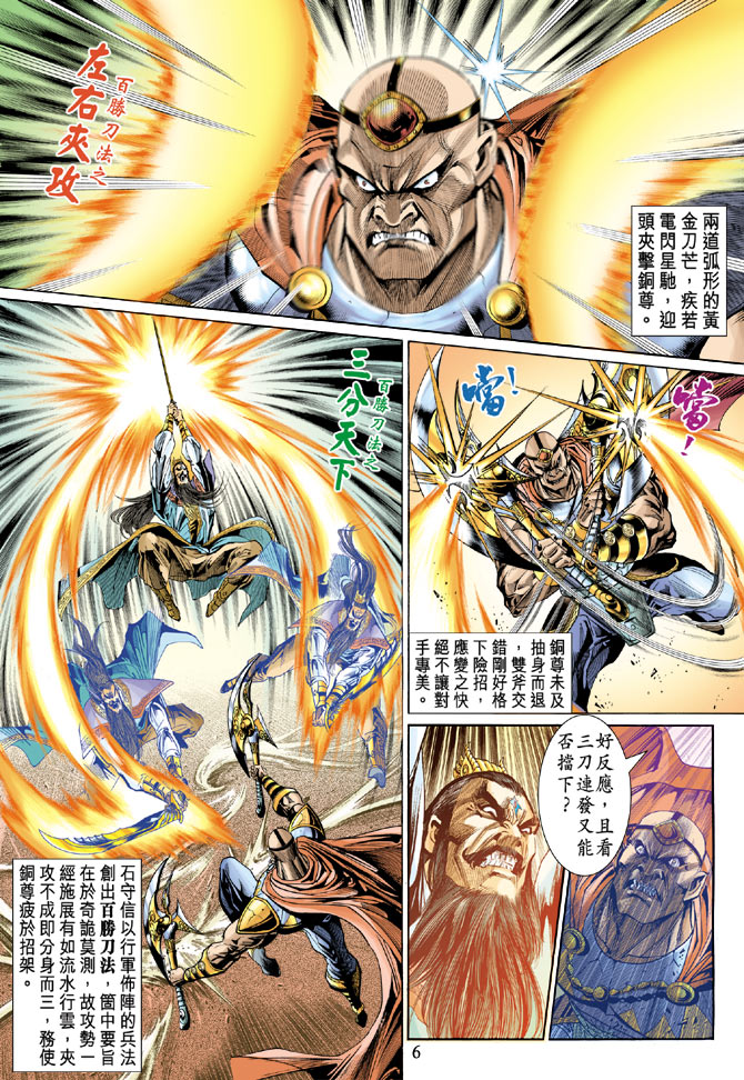 第 6 页
