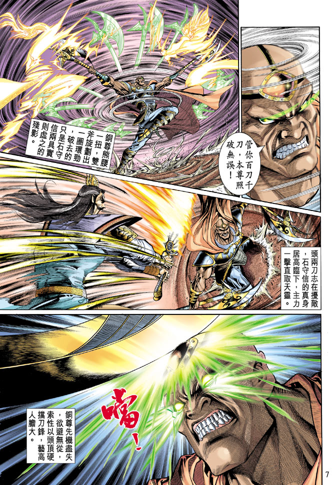 第 7 页