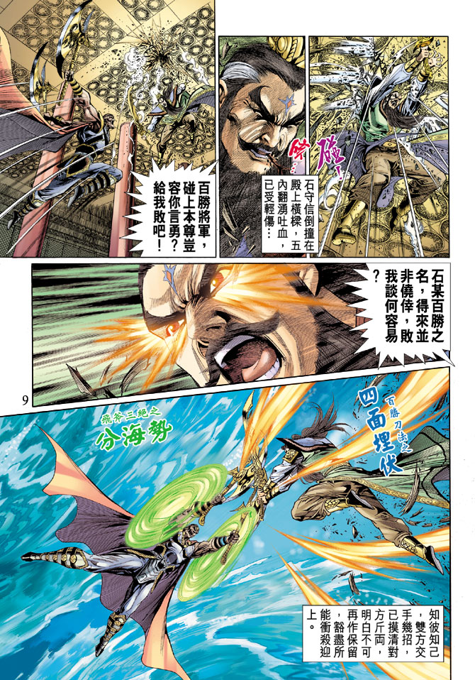第 9 页