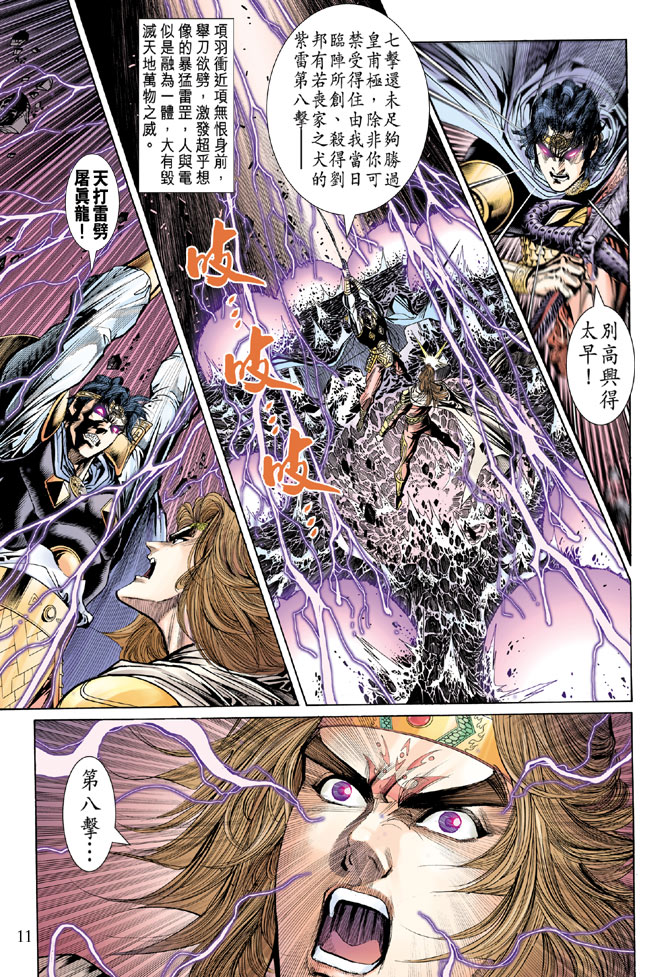 第 10 页
