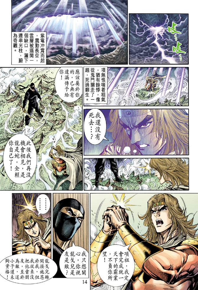 第 13 页