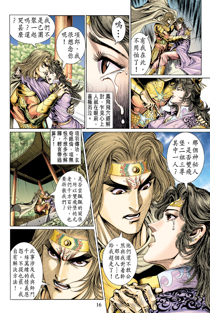第 15 页