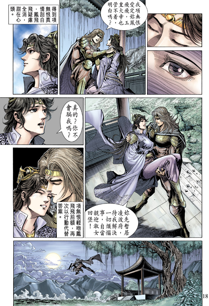 第 17 页