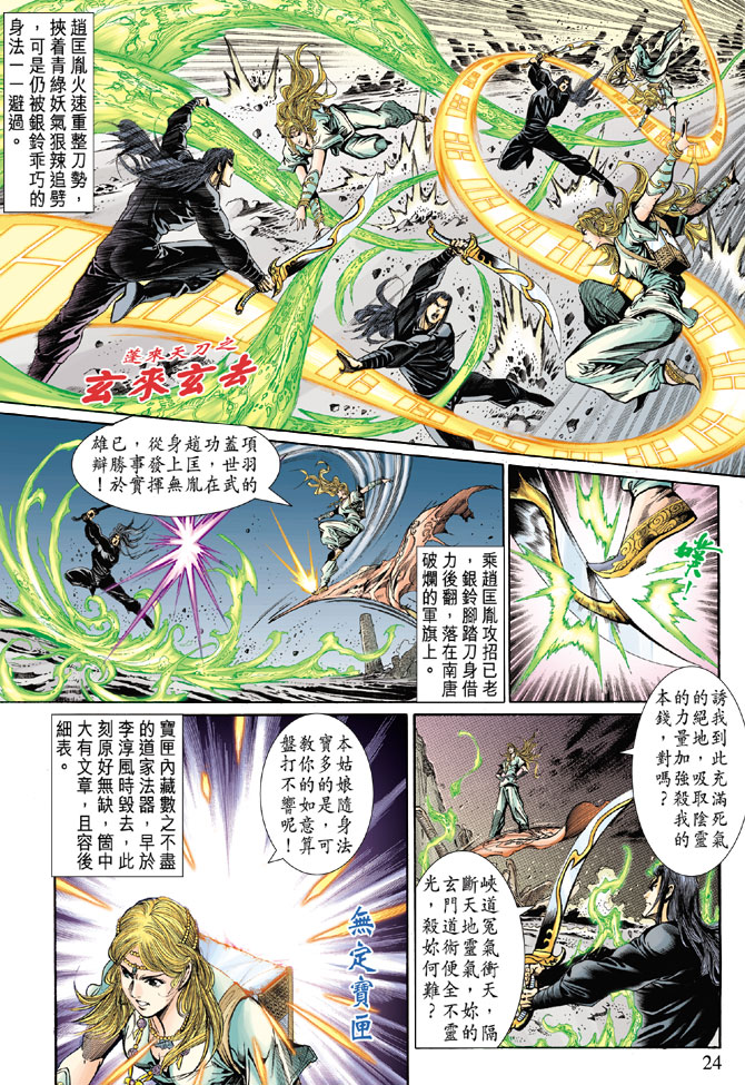 第 23 页