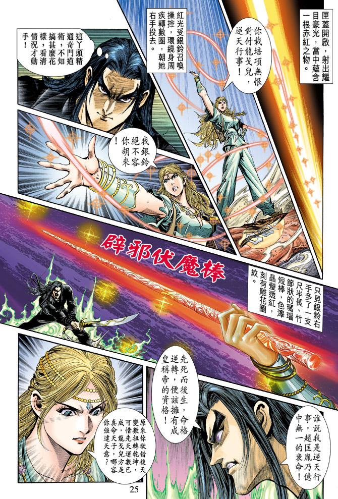 第 24 页