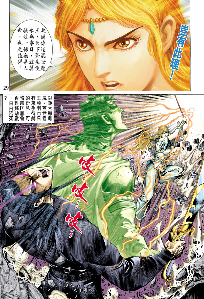 第 28 页