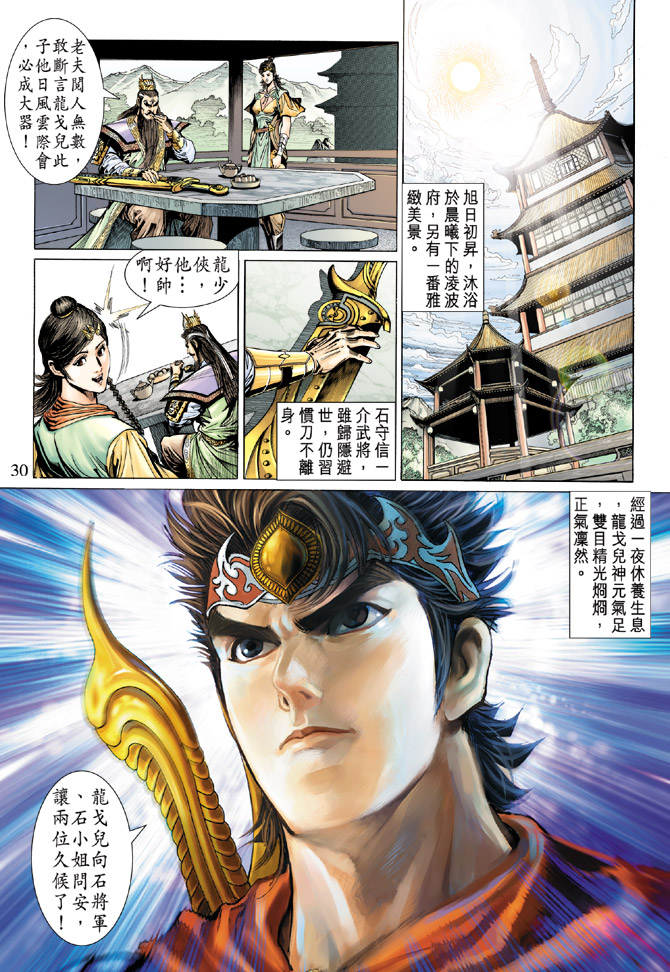 第 29 页