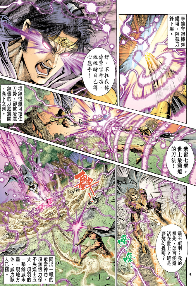 第 3 页