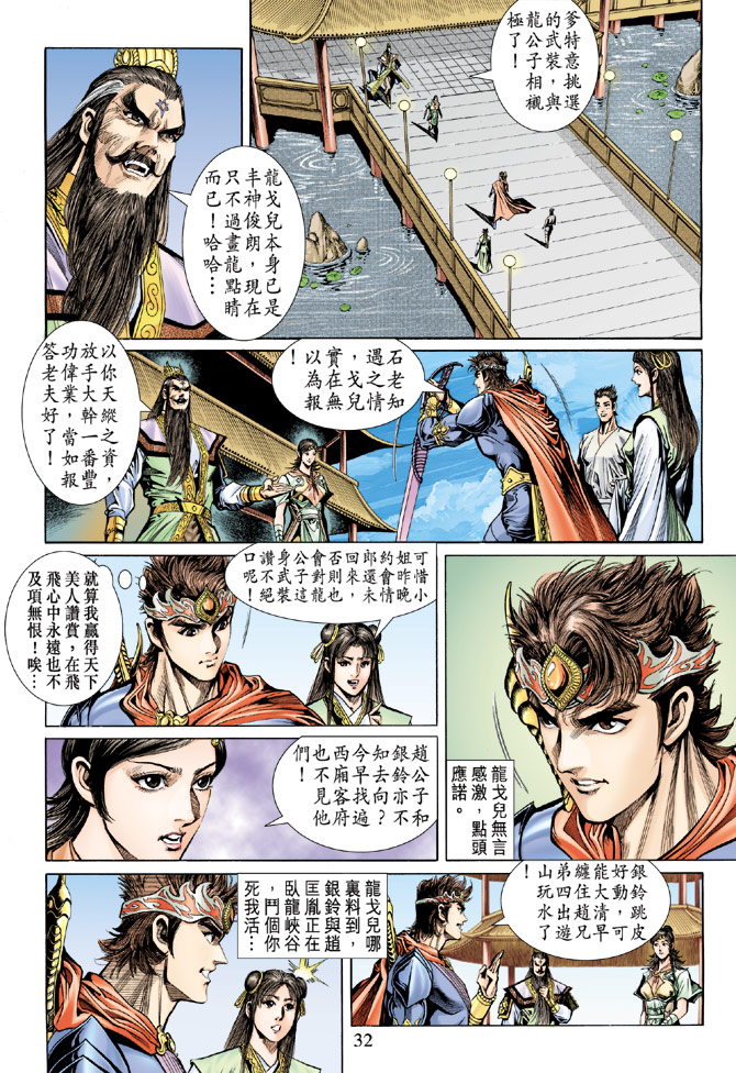 第 31 页