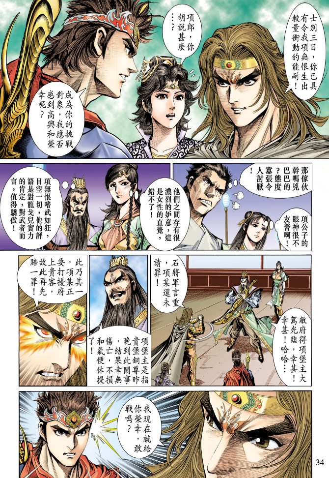 第 33 页