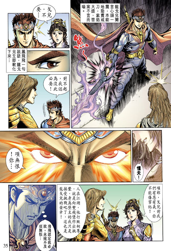 第 34 页