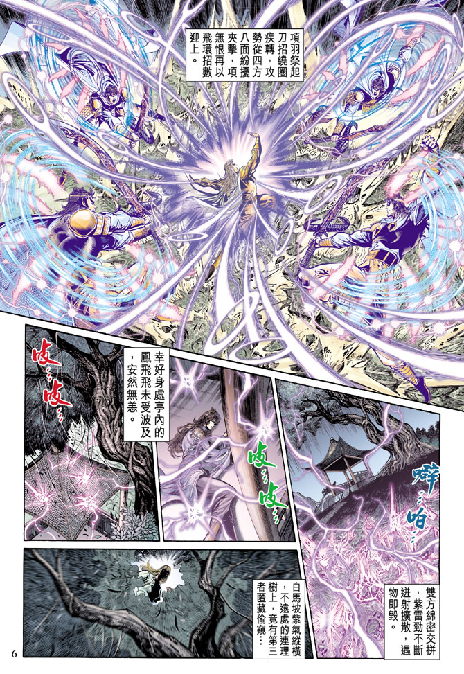第 6 页