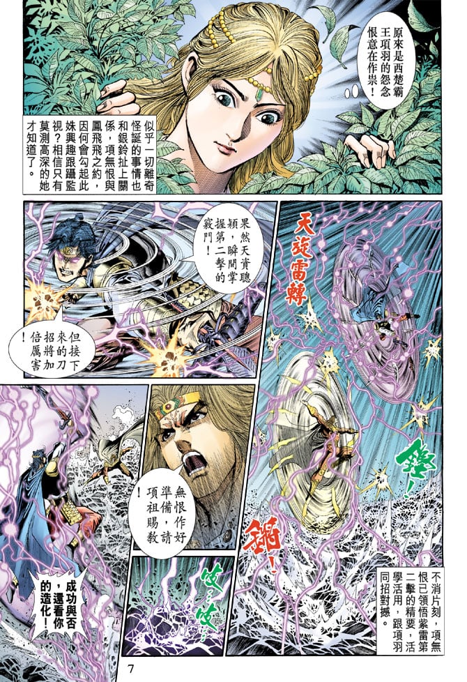 第 7 页