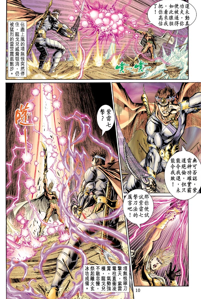 第 10 页