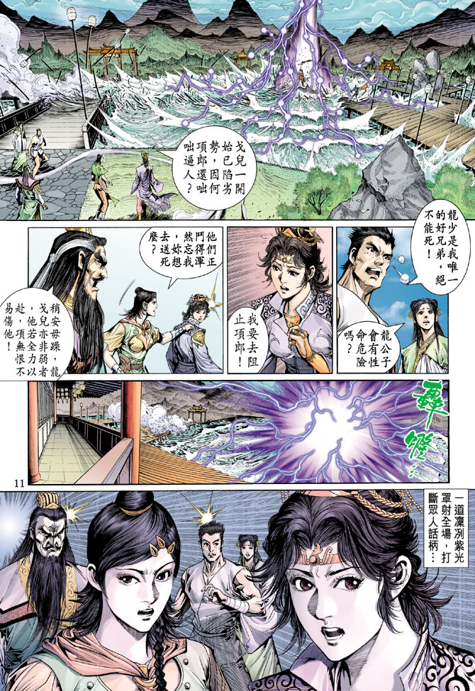 第 11 页