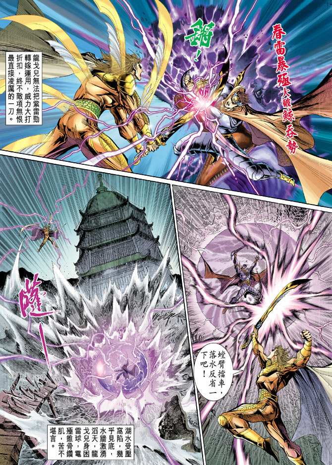 第 14 页