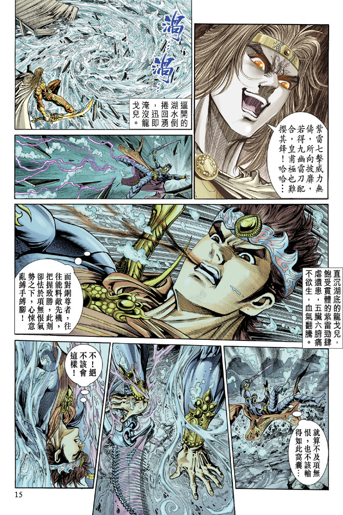 第 15 页