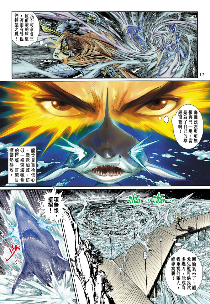 第 17 页