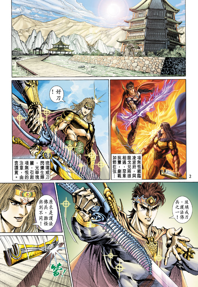 第 2 页