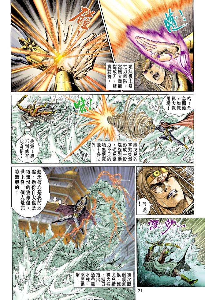 第 21 页