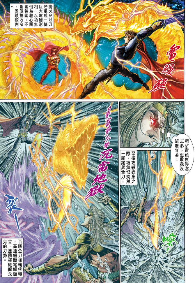第 23 页