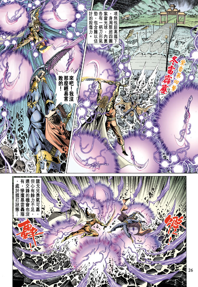 第 26 页