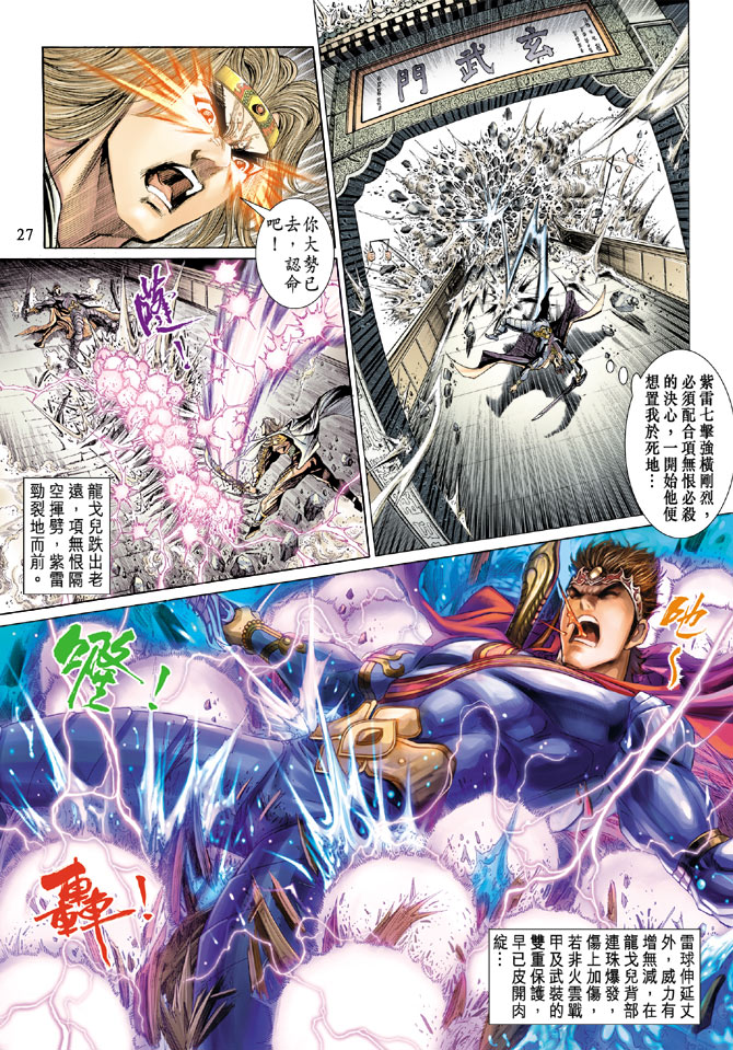 第 27 页