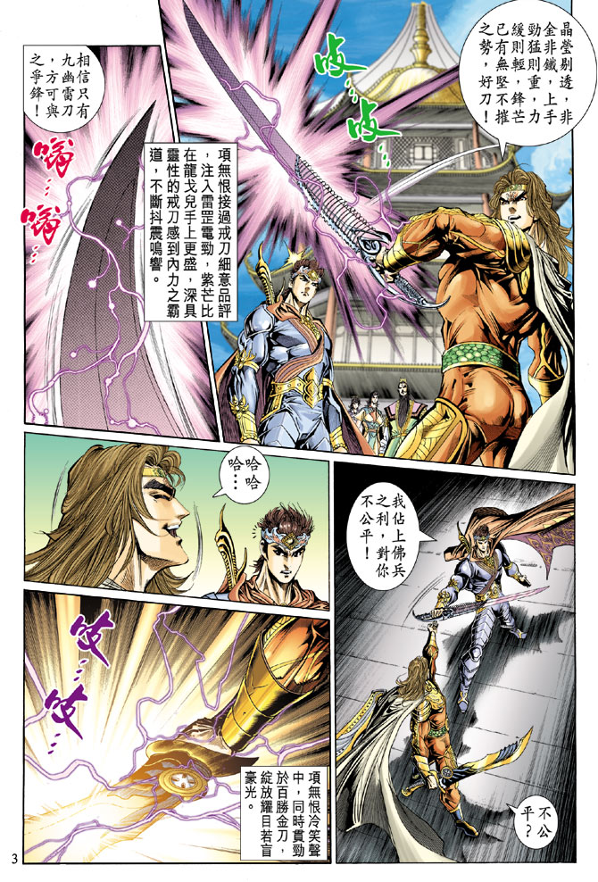 第 3 页