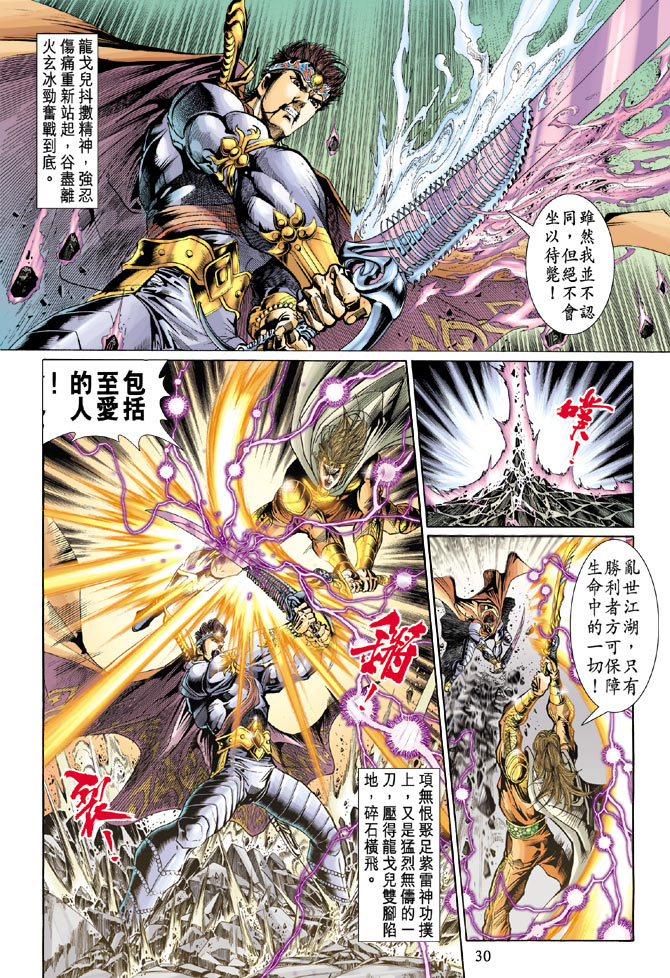 第 30 页