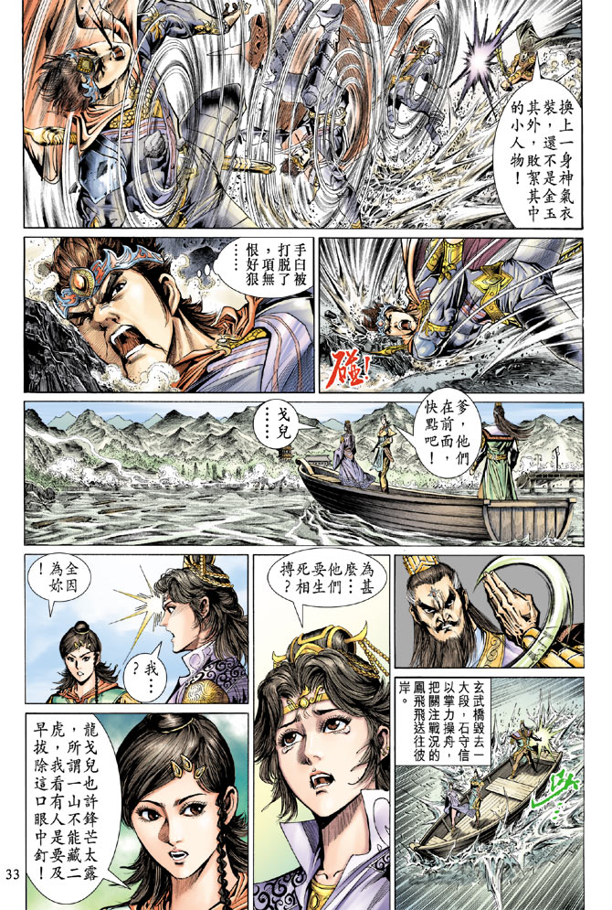 第 33 页
