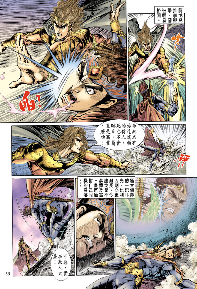 第 35 页