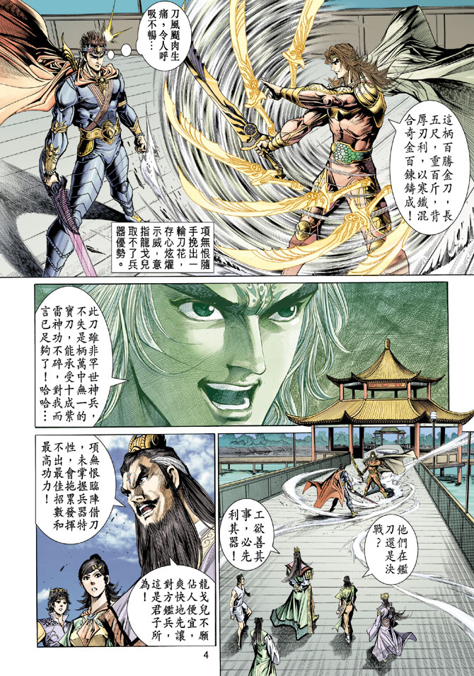 第 4 页
