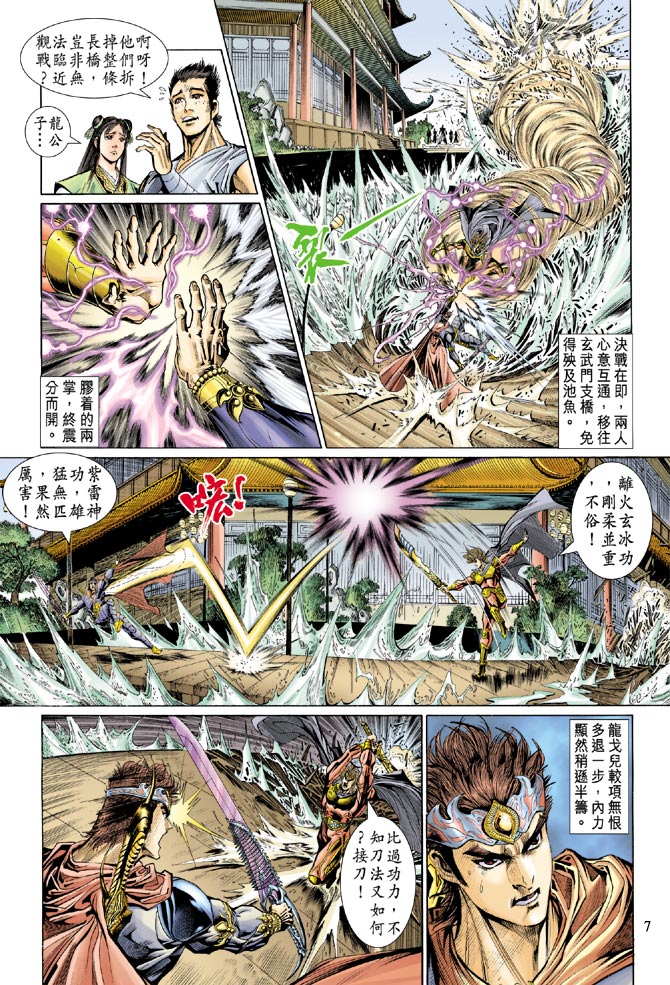 第 7 页